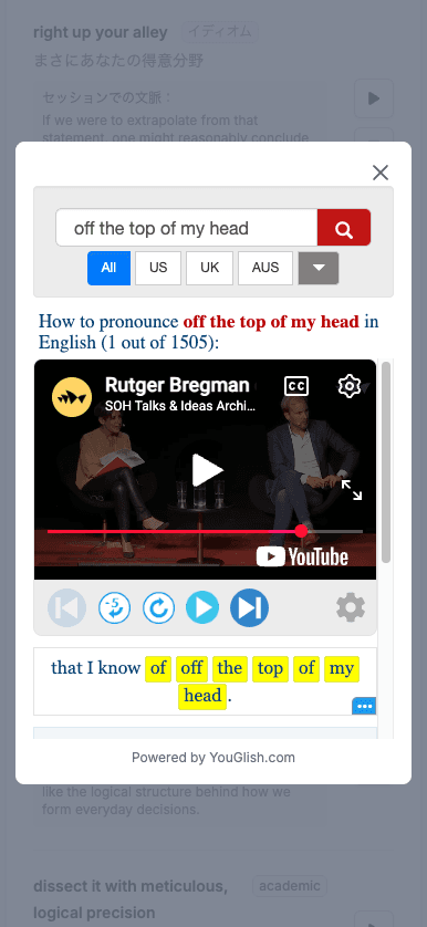 振り返り画面とYouglishの例